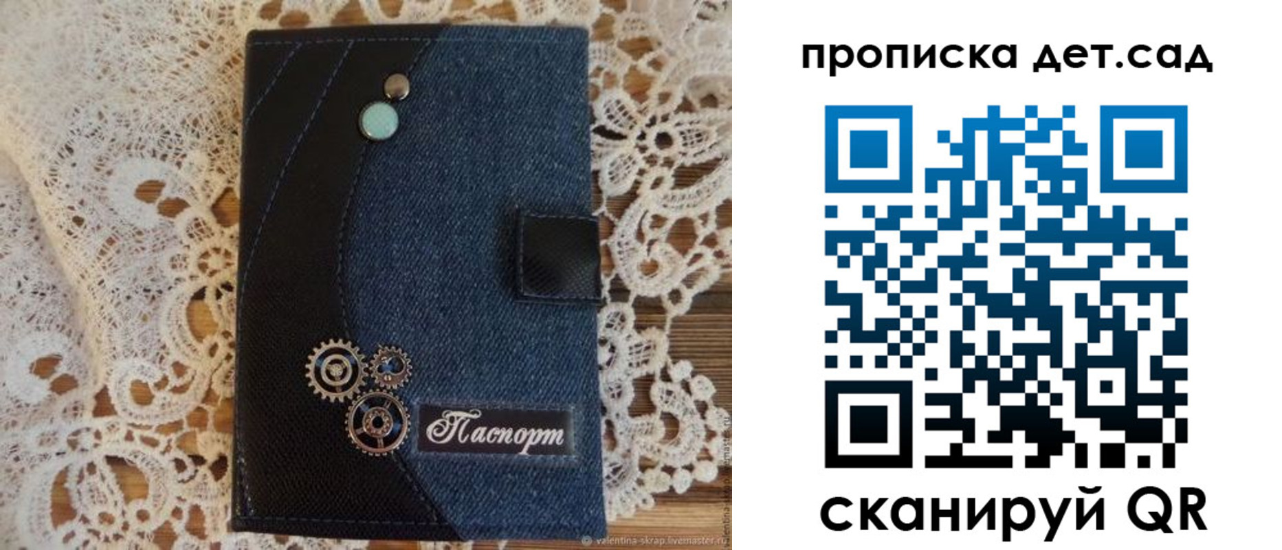 прописка штамп в Полярных Зорях