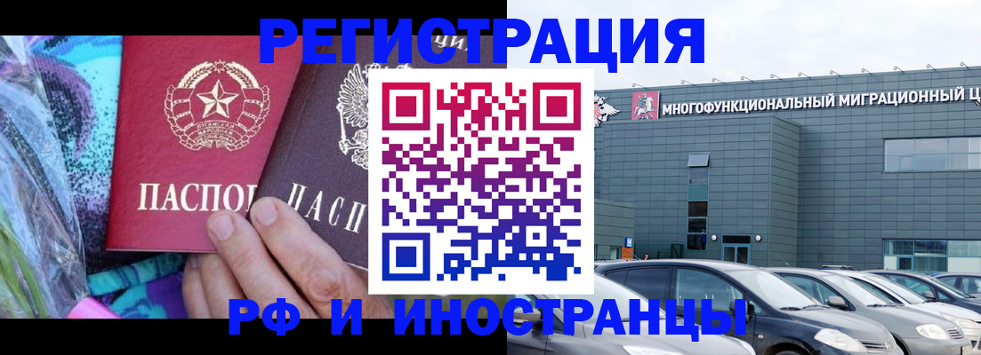 временная регистрация для школы в Полярных Зорях