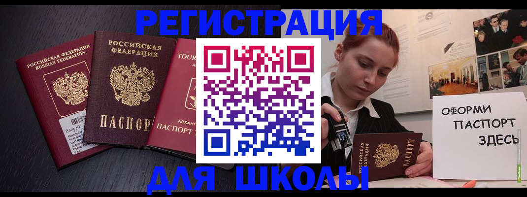 миграционный учет в Полярных Зорях