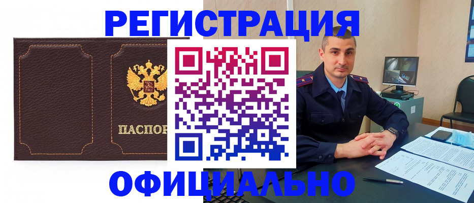 прописка иностранных граждан в Полярных Зорях