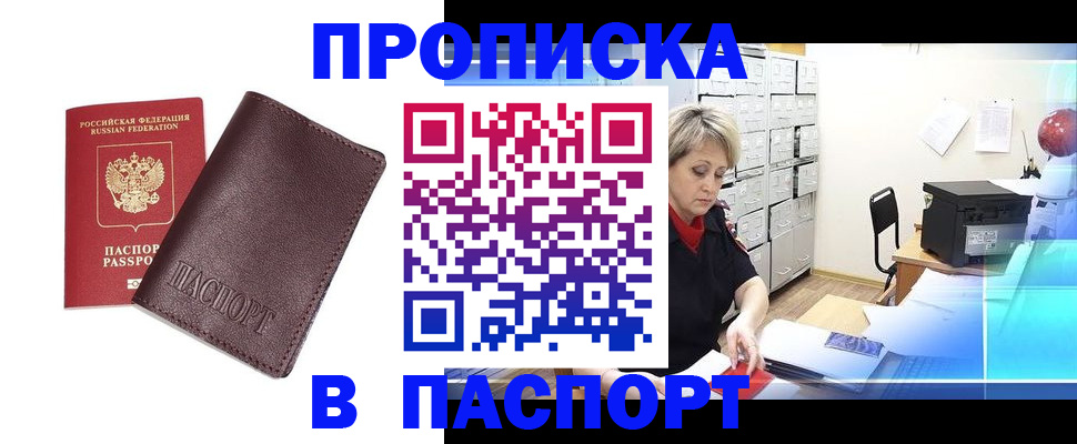 прописка ребенка в Полярных Зорях