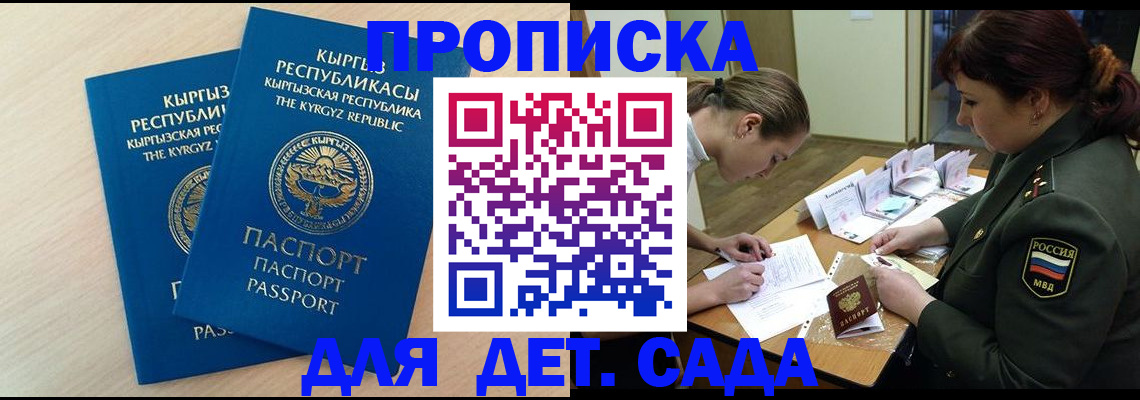временная регистрация адрес в Полярных Зорях