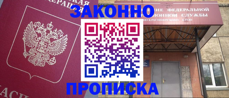 временная регистрация адрес в Полярных Зорях