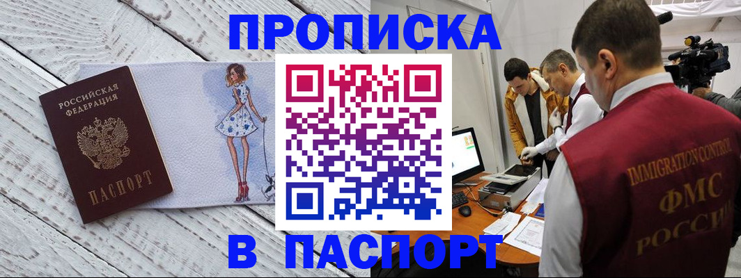 временная регистрация 2025 в Полярных Зорях