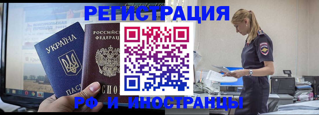 временная регистрация адрес в Полярных Зорях